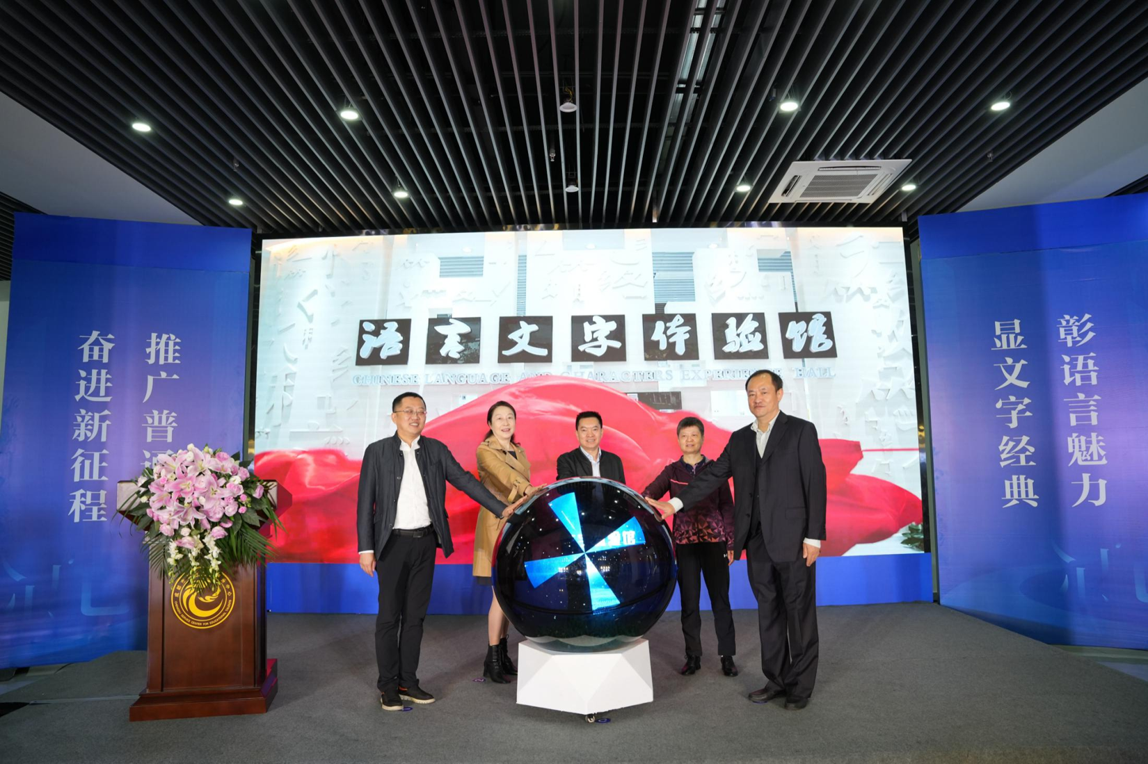10月25日，成都市语言文字体验馆正式启用。.png